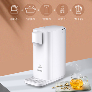 苏泊尔ysr25t1即热式饮水机速热迷你小型家用台式冲奶桌面热水机