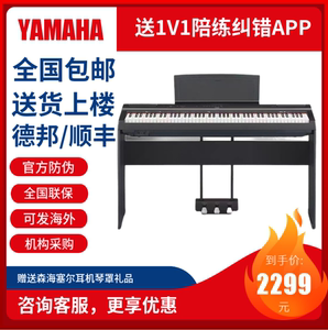 雅马哈电钢琴P223 P125 P225 P145 便携立式88键考级重锤数码钢琴