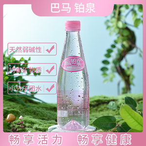 巴马铂泉350ml