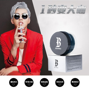 宣谷奶奶灰发泥保湿定型彩色发蜡灰色蓝色紫色男士造型啫喱膏潮流