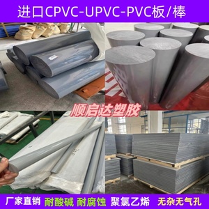 进口盖尔UPVC棒 耐酸碱耐腐蚀PVC-C板 深灰色CPVC棒聚氯乙烯PVC板