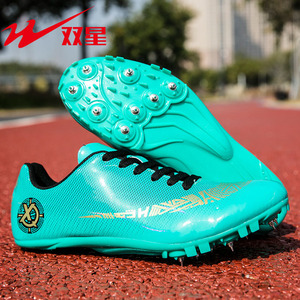 双星田径鞋田径短跑男专业钉子鞋女中长跑步跳远鞋中考体考钉鞋