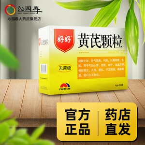 黄芪颗粒慢性肾炎