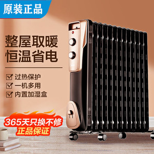 美的取暖器油汀家用节能速热13片电暖炉办公室暖器NY2513-16JW