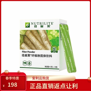 安利纽崔莱纤维粉