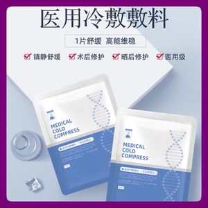 六盒韩国stk面膜术后医用门店荐冷敷贴敷料无菌修护敏感肌保湿mts