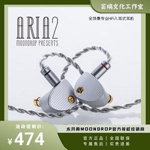 水月雨Aria2咏叹调2入耳式监听4.4/3.5可换插头HiFi音质有线耳机