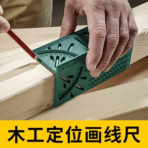 木工定位画线尺划线尺45度90度过线尺多功能角尺拐尺靠尺止型定规