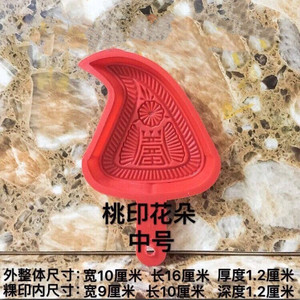 红壳桃粿印模具潮汕做粿工具塑料红桃粿纸圆果印安仔人仔粿品家用