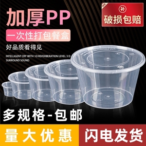 加厚一次性餐盒带盖长方形圆形快餐塑料家用外卖便当打包盒保鲜盒