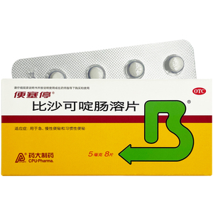 便塞停比沙可啶肠溶片8片/盒用于急性,慢性便秘和习惯性便秘