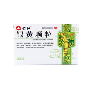 【银黄颗粒慢性咽炎】银黄颗粒慢性咽炎品牌,价格 - 阿里巴巴