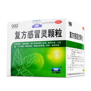 三九999复方感冒灵颗粒冲剂9袋/盒清热解毒用于风热感冒之发热