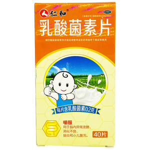 仁和乳酸菌素片