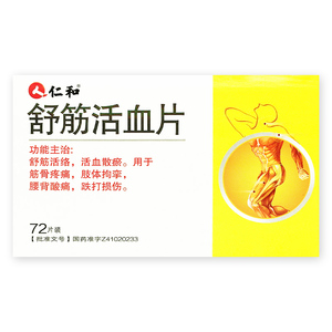 仁和 舒筋活血片 0.37g*72片/盒cf