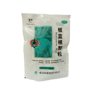 云南白药 板蓝根颗粒20袋用于肺胃热盛咽喉肿痛口咽干燥扁桃体炎