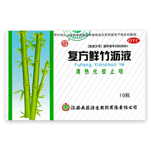 00五洲通大药房旗舰店天猫包邮】三吉 竹沥合剂 15mg*8支清热化痰