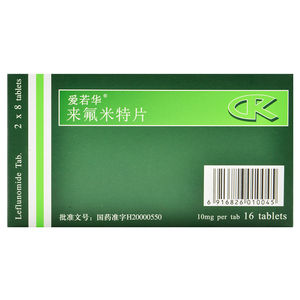 爱若华 来氟米特片 10mg*16片/盒 风湿关节炎狼疮肾炎风湿药爱诺华莱