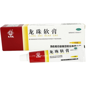 烫伤膏马应龙