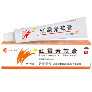 辰欣红霉素软膏10g 痤疮皮肤瘙痒脓疱轻度小面积烧伤溃疡面感染
