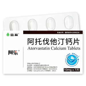 阿乐阿托伐他汀钙片10mg*7片/盒*13盒混合型合并高胆固醇血症血脂异常