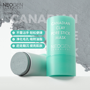 珍妮泥膜棒 妮珍泥膜 清洁收缩毛孔 妮珍泥膜棒 去黑头粉刺涂抹式