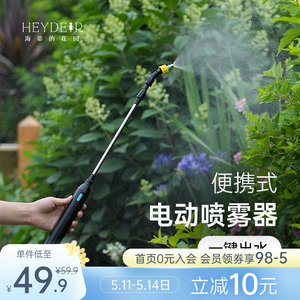海蒂的花园旗舰店浇花喷枪电动喷雾器月季绣球绿萝浇水喷淋喷头