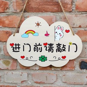 卧室挂饰告示牌时尚敲门挂牌门办公室新品创意营业进来请进门房间