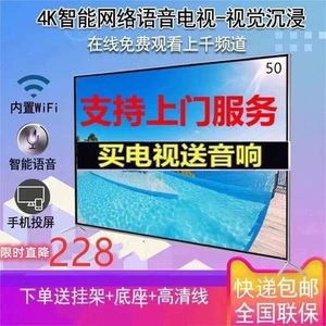 全新4K55寸液晶电视机高清65智能WIFI平板32网络50家用46特价老人