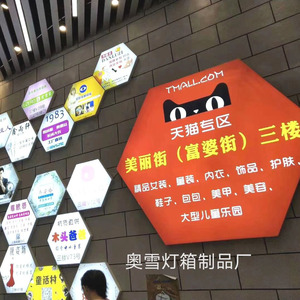 沐夕定做圆形六边形灯箱菱形卡布软膜灯箱六角形单面灯箱圆角uv软