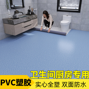 卫生间地板贴防水塑胶