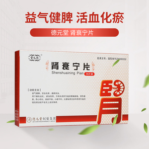 36g*36片盒治疗腰痛疲倦面色萎黄药慢性肾功能不全肾炎大便粘滞小便不