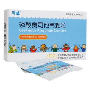 可威 磷酸奥司他韦颗粒 15mg*10袋 婴儿感冒药流感新生儿发烧退烧