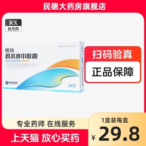 双人牌 朗致 枳术宽中胶囊 0.43g*24粒/盒 健脾和胃 理气消痞 呕吐 反胃消化不良