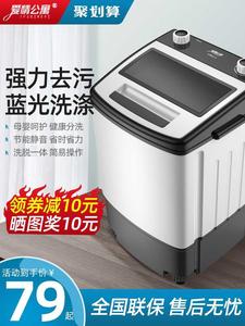 三桶小洗衣机