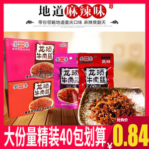 登荣龙须牛肉丝重庆特产麻辣零食休闲香辣鸡肉丝批发儿时吃货小吃