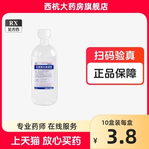 包邮+低至3.6】科伦 生理氯化钠溶液 500ml:4.5g/瓶生理盐水0.9%医用美容院手术伤口冲洗清洗敷脸非小支生理盐盐水清洗无菌