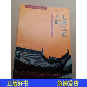 大国工匠于斯 中国海花岛特色风情古街不祥不祥2019-00-0