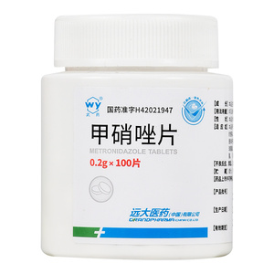 武药 甲硝唑片 0.2g*100片/瓶  远大医药