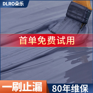 外墙防水涂料屋顶补漏王房屋楼顶平房漏水补裂缝聚氨酯防水补漏胶