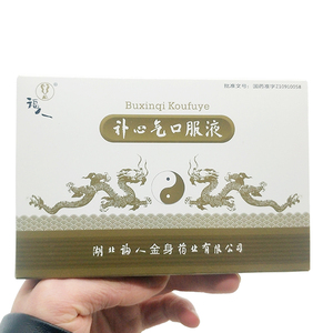 补心气口服液福人