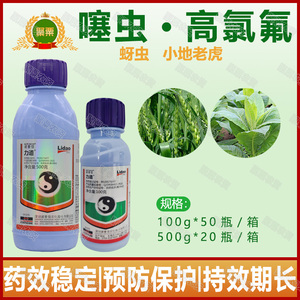 诺普信力道 噻虫嗪 槟榔椰心甲虫蚜虫跳甲蓟马果树农药杀虫剂