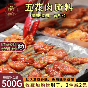 韩式烤五花肉腌料鸡肉羊肉串腌肉料烧烤调料韩国烧烤料腌制烤肉料