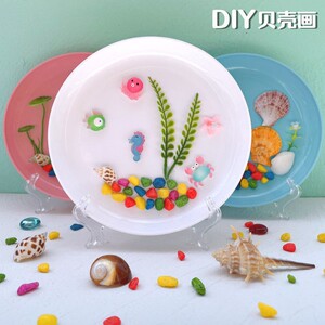 幼儿园亲子手工作品贝壳画童diy制材料包立体粘贴画圆盘画益智创