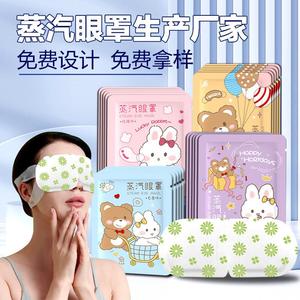 兔熊蒸汽眼罩睡眠支持代发厂家蒸汽热敷眼罩一次性睡眠眼罩