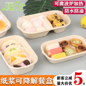 一次性打包盒两格饭盒长方形野餐盒子水果沙拉寿司甜品便当盒带盖