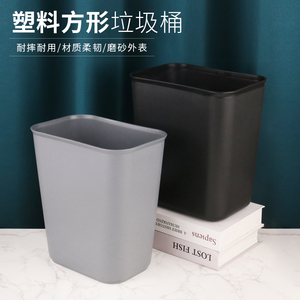 塑料垃圾桶酒店方形收纳桶黑色无盖加厚客房纸篓酒吧卫生间商用