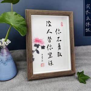 勇敢坚强励志名言办公室书房座右铭字画装饰品书法相框复古桌摆件