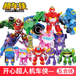 开心超人联盟机车侠甜心开心宝贝玩具变形球蛋机器人合体套装玩具