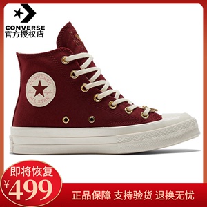 CONVERSE匡威1970s女鞋情人节爱心刺绣深红色高帮帆布鞋A03931C